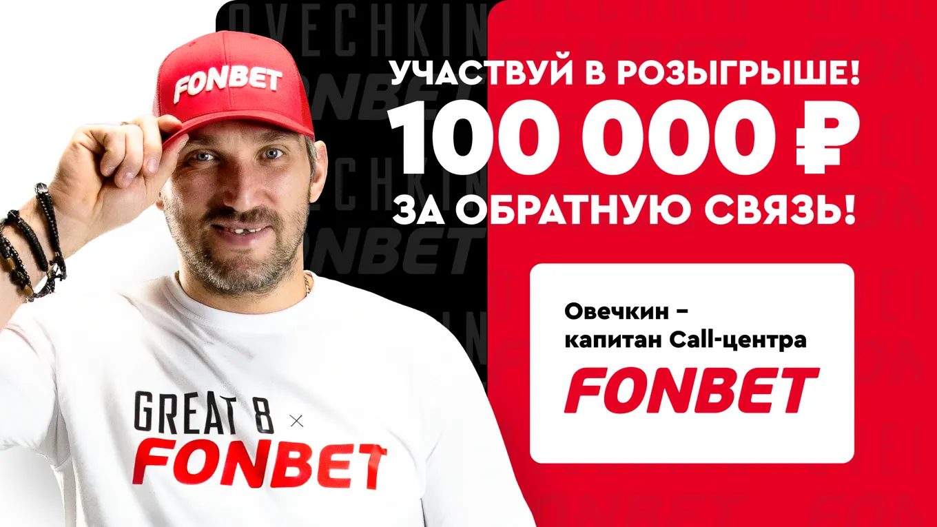 Бонус