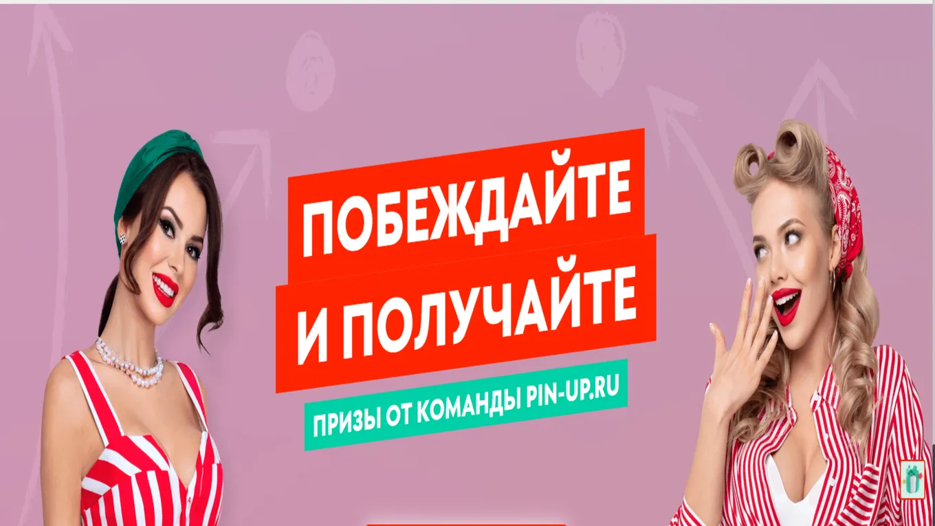 Бонус