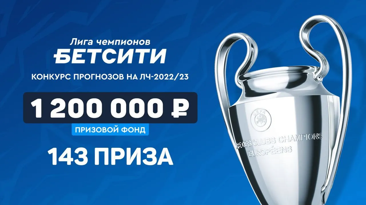 Конкурс