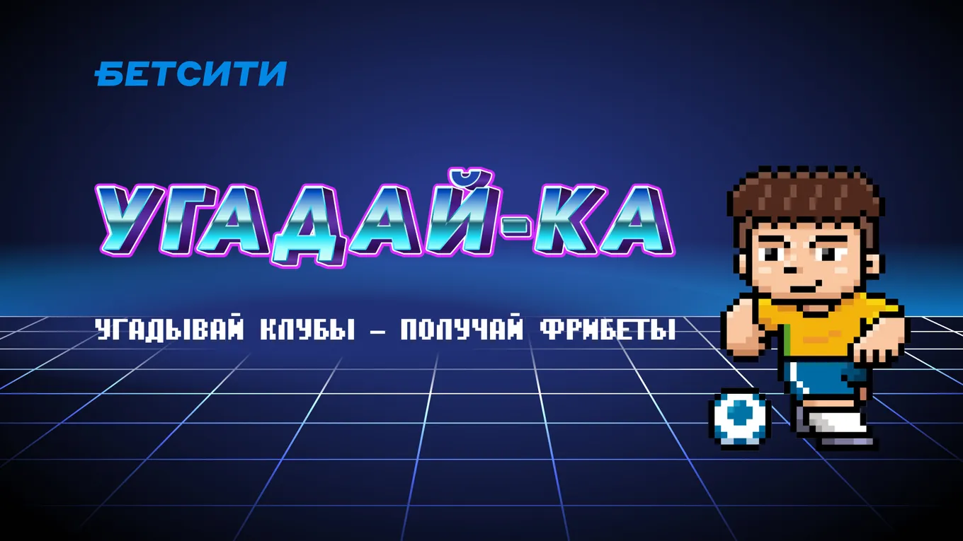 Бонус