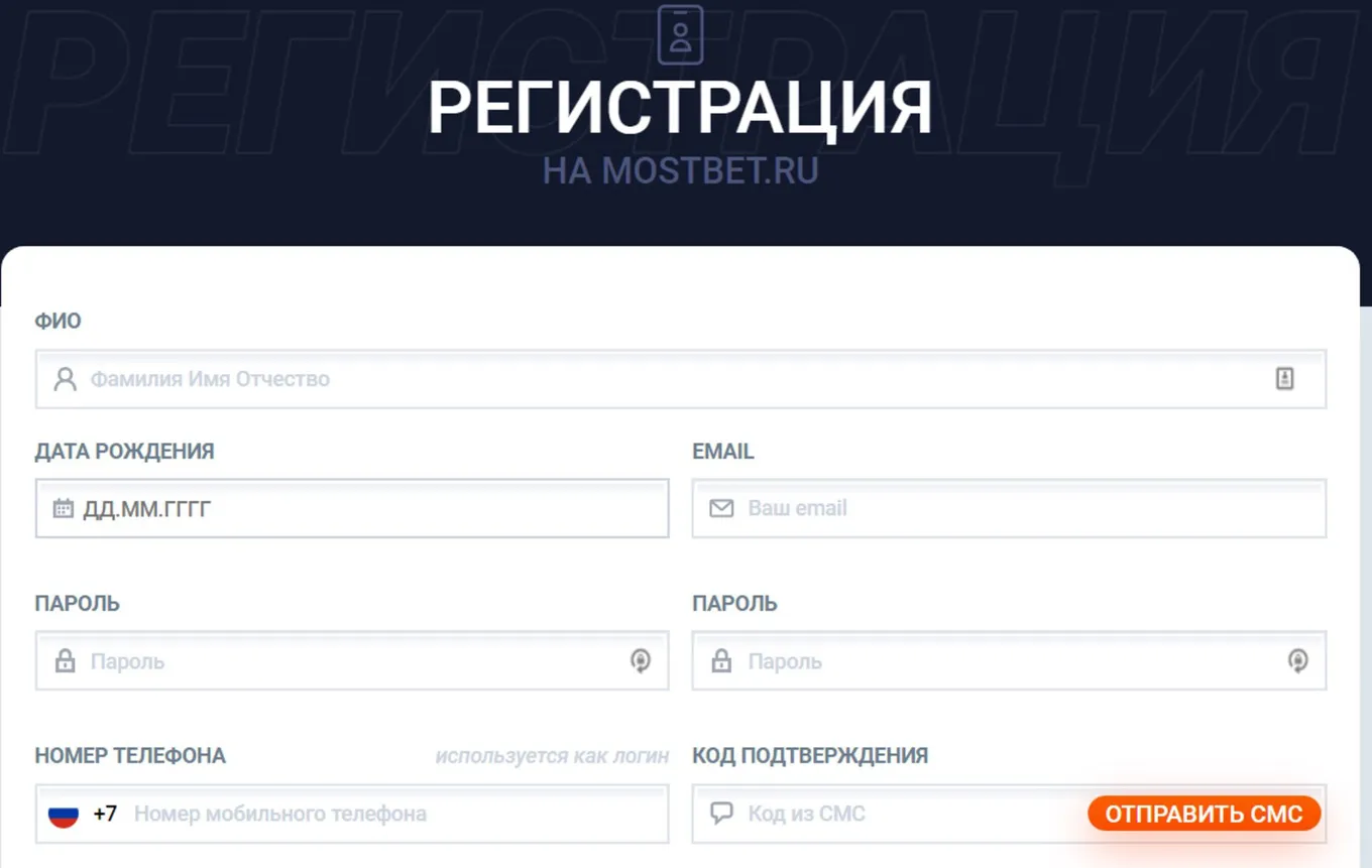 Регистрация Спортбет
