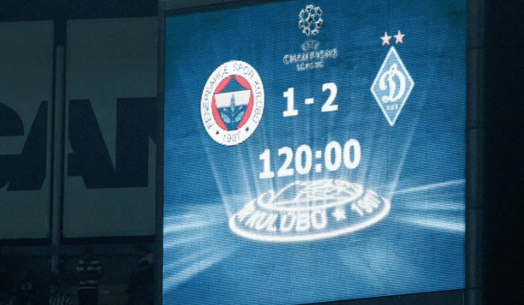 Динамо Киев
