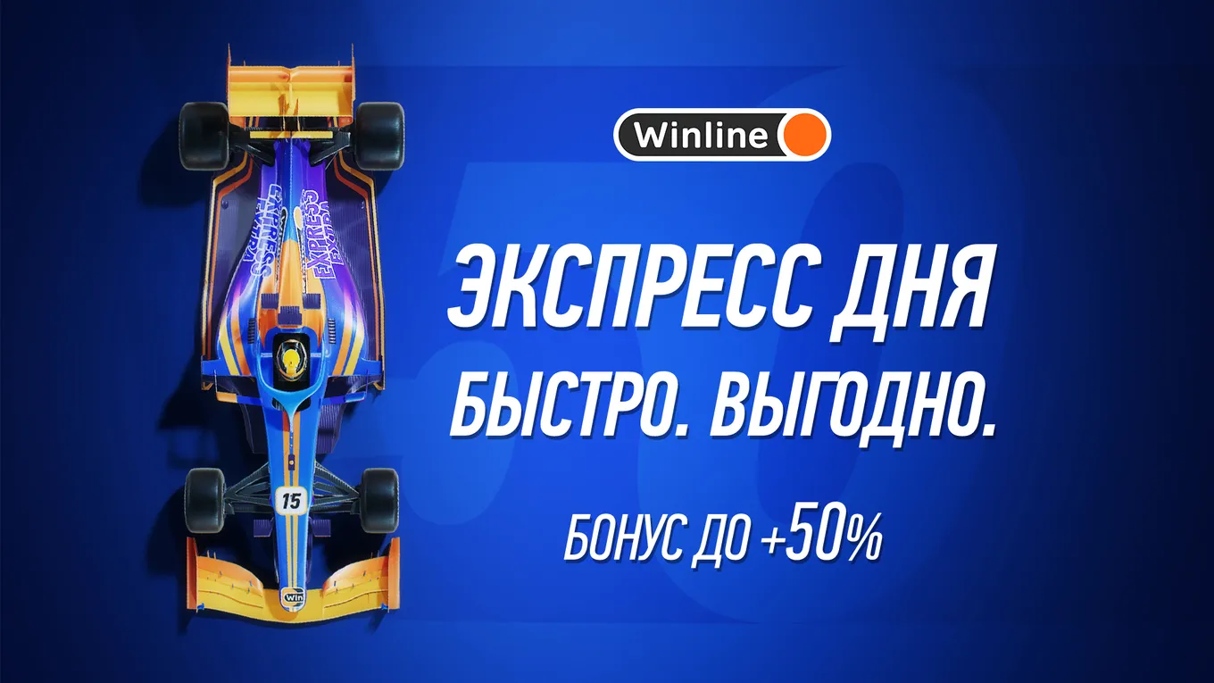 Бонус