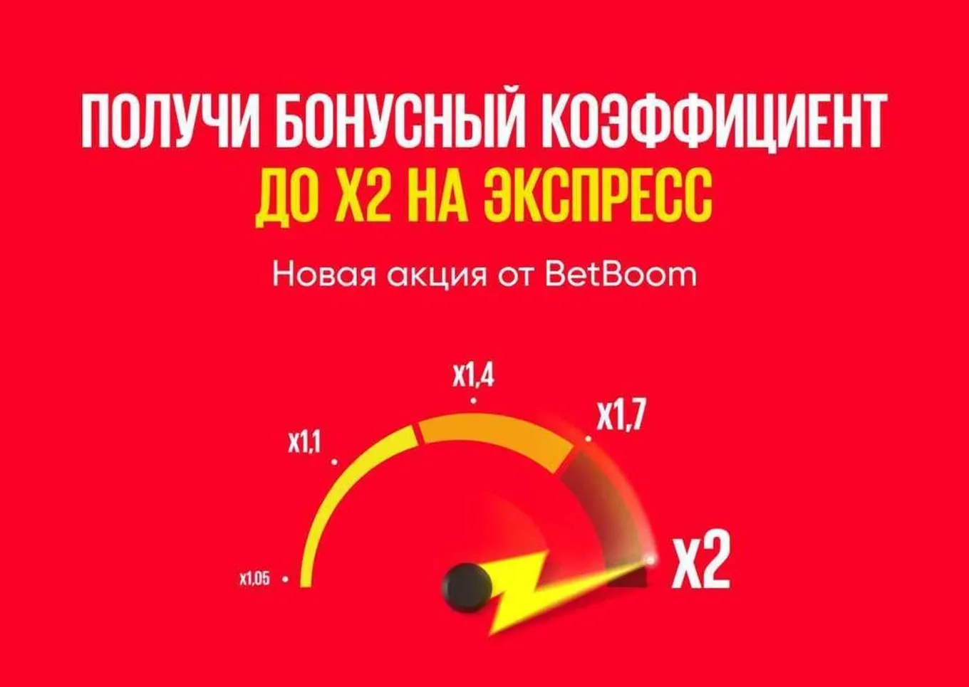 Акция