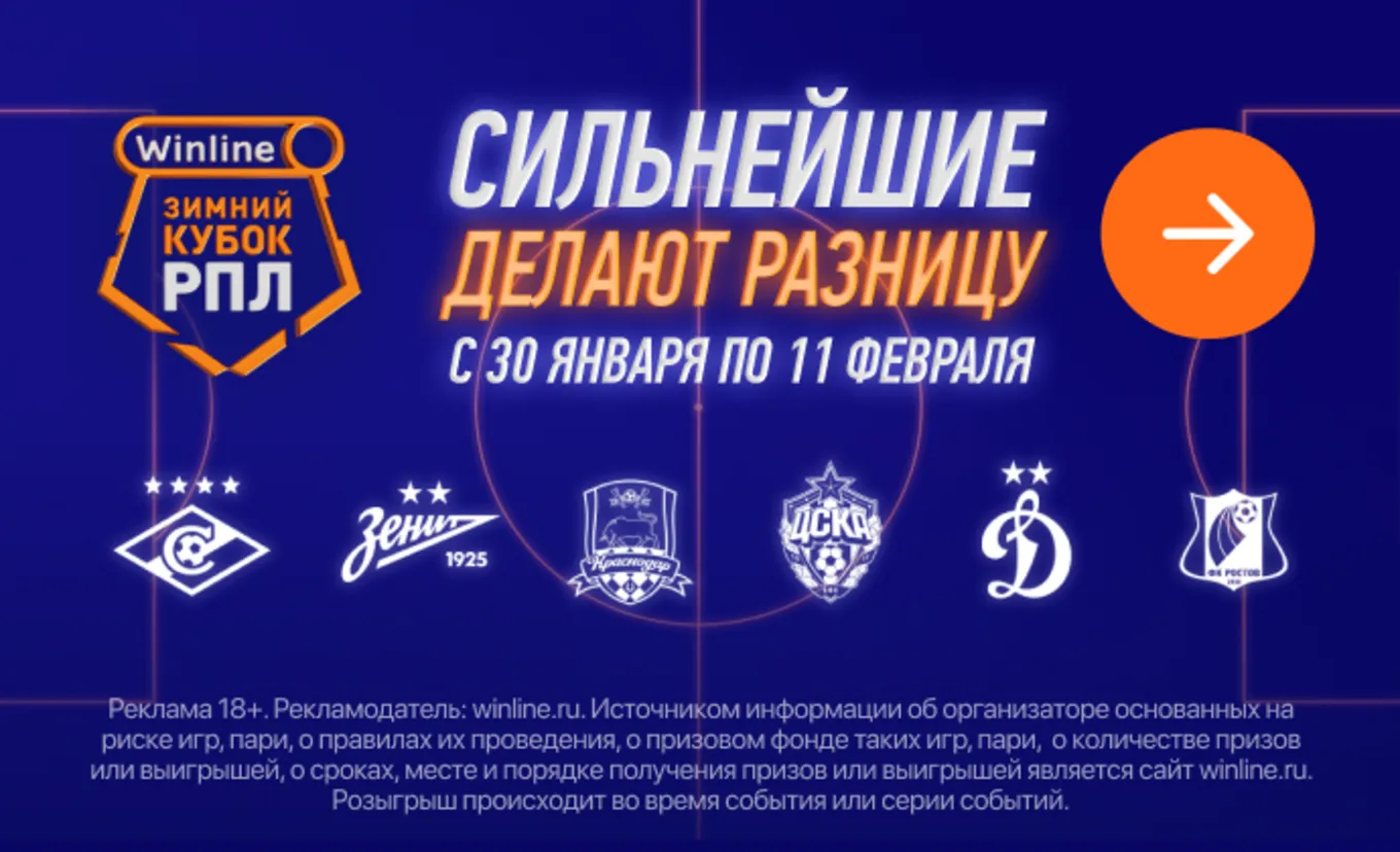Фрибет Винлайн
