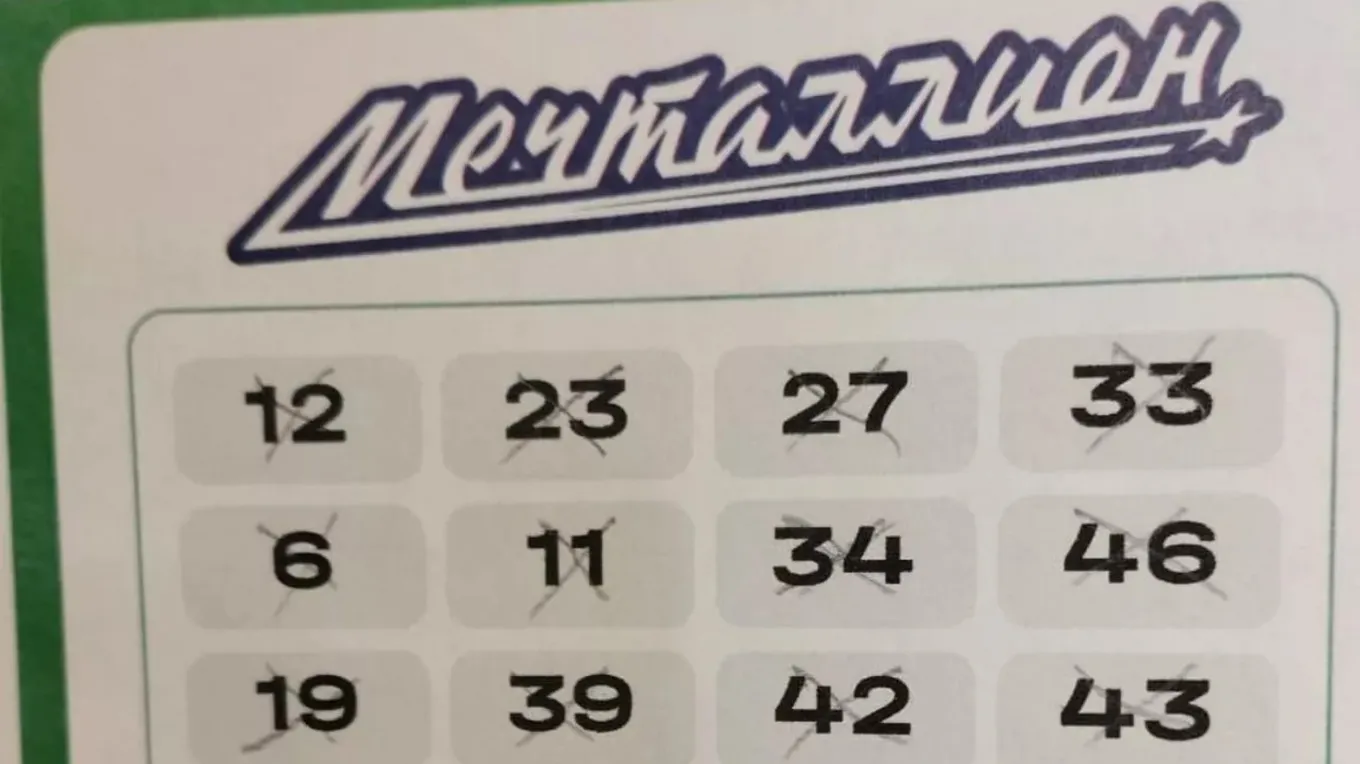 Билет лотереи «Мечталлион». Фото: Национальная Лотерея