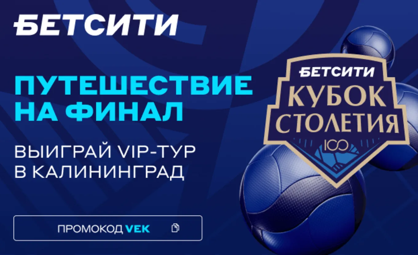 Промокод Бетсити