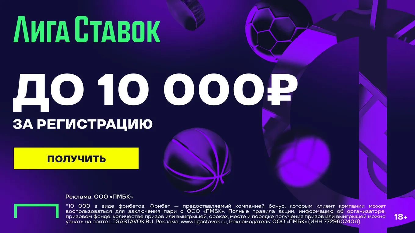 Бонус