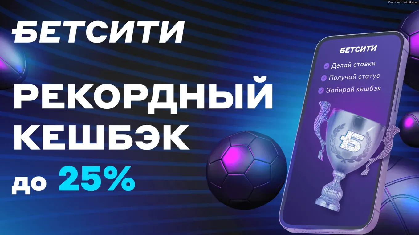 Бонус БК Бетсити