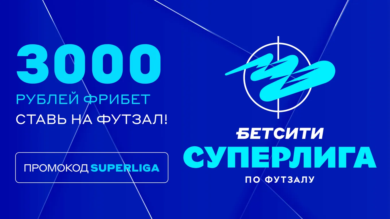 Промокод Бетсити