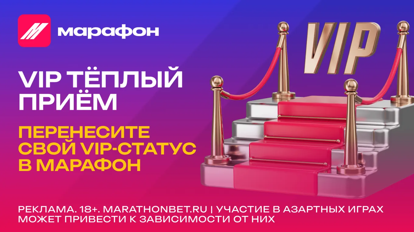 Акция Марафон