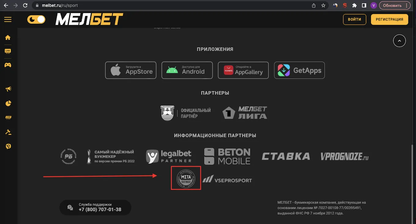 Metaratings — официальный инфопартнер БК Мелбет