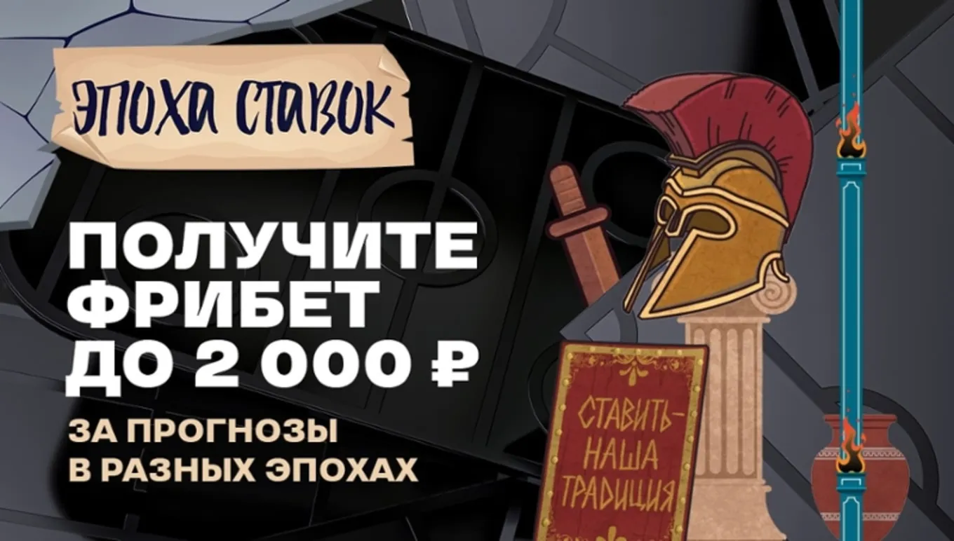 Бонус