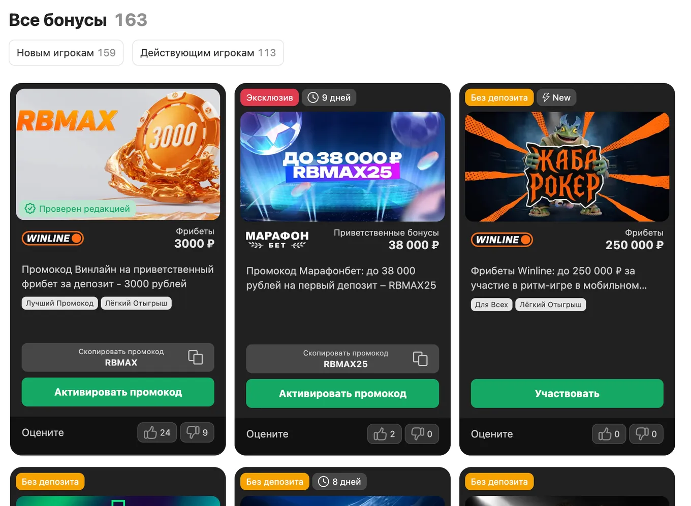 bookmaker-ratings.ru