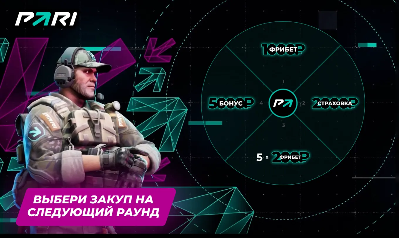 Бонус