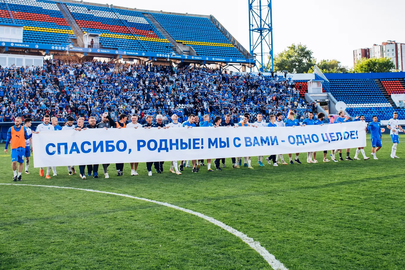 Фото: «Факел»