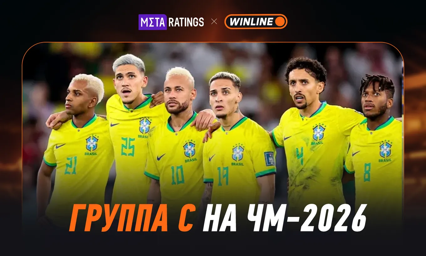 ЧМ-2026 по футболу