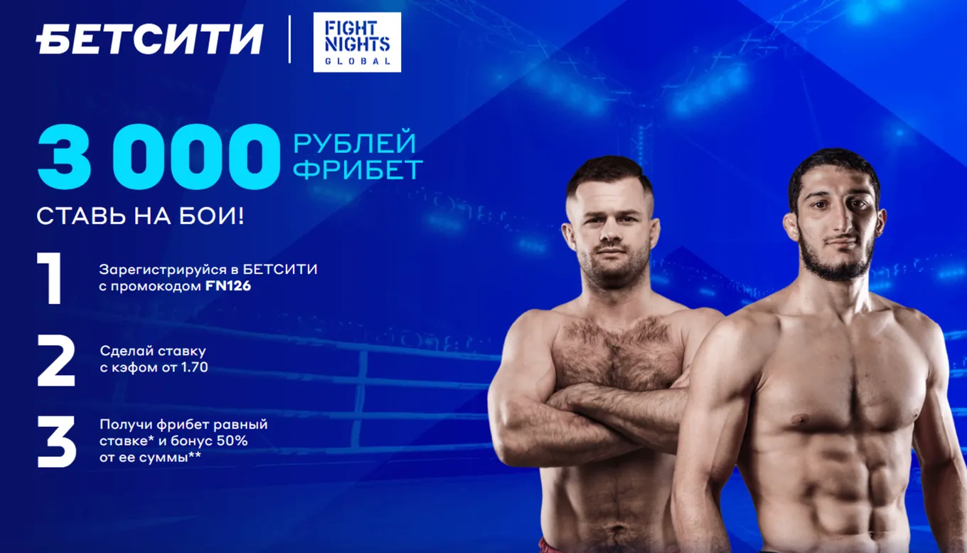 Фрибет Бетсити