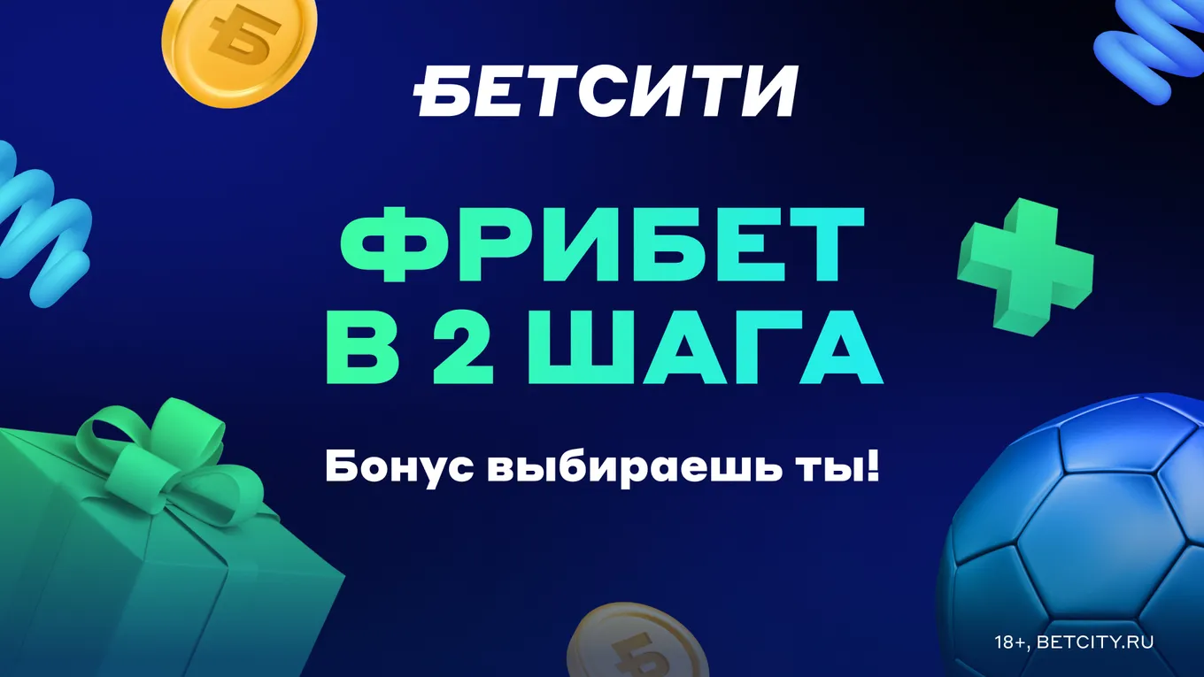 Бонус