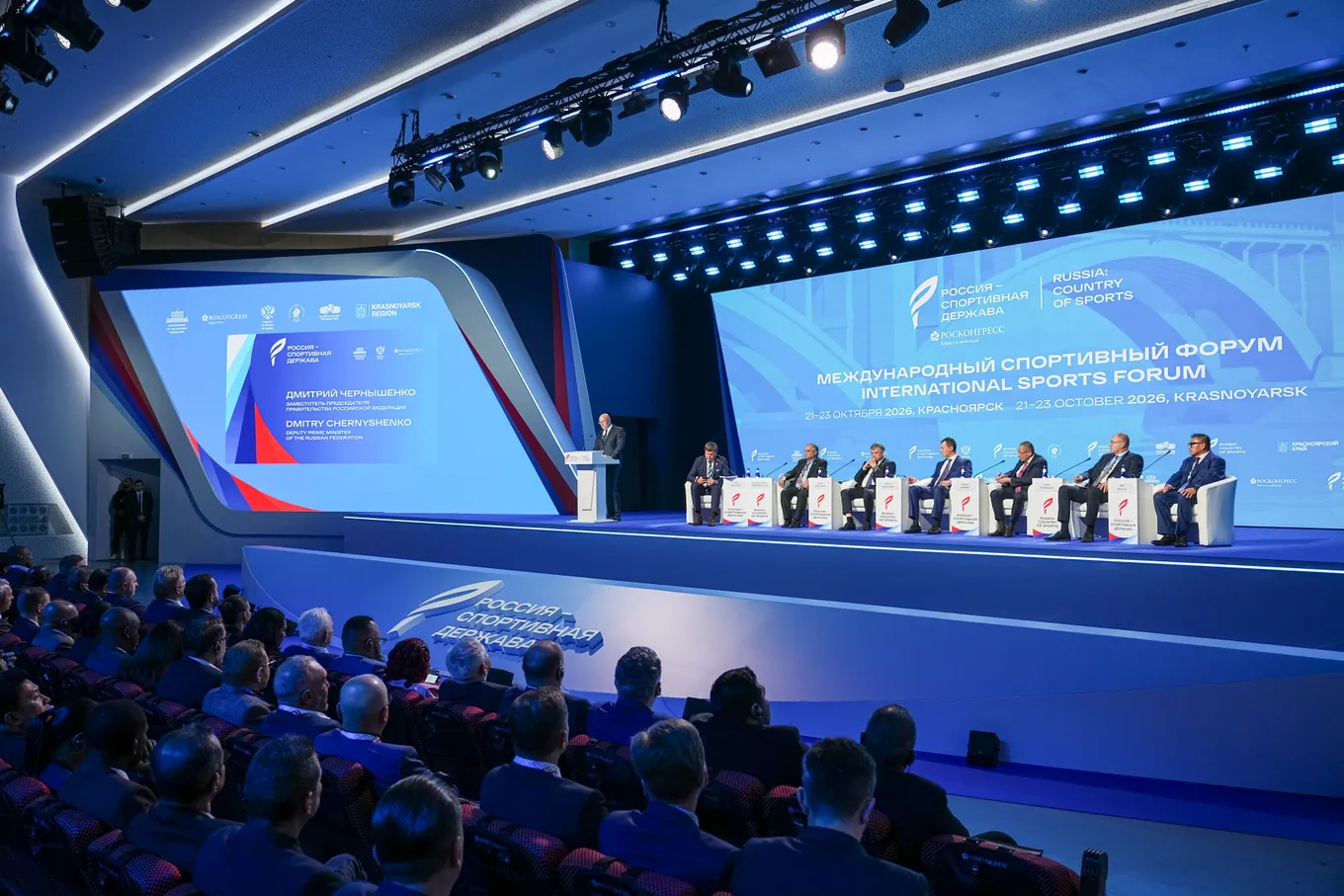 Стали известны итоги пленарного заседания РСД-2026