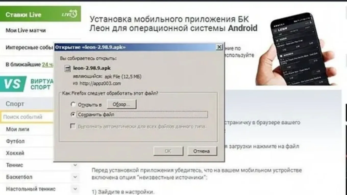 Установка программы