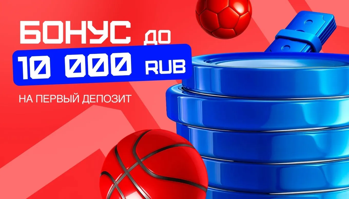 Бонусы Бет-М