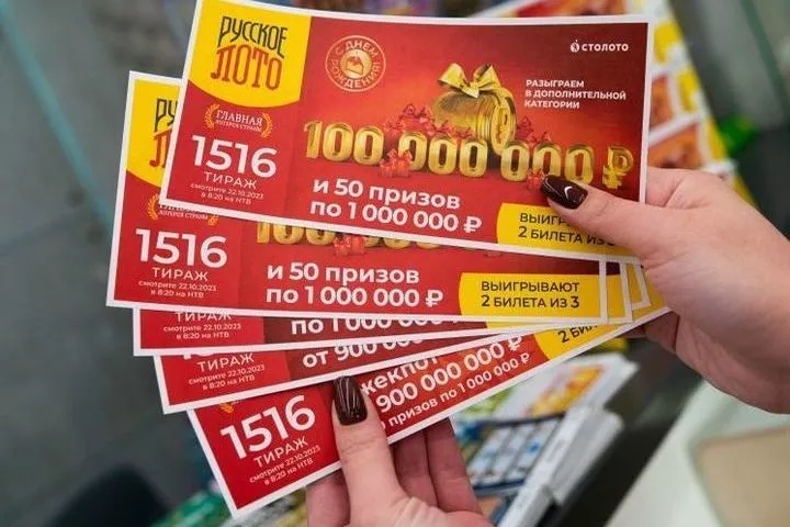 «Русское лото»