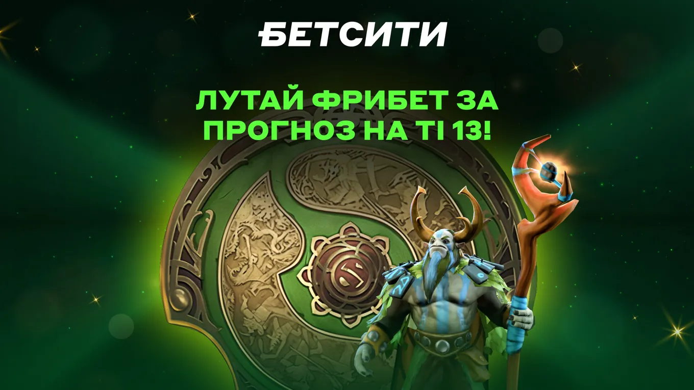 Фрибет 10000 Бетсити