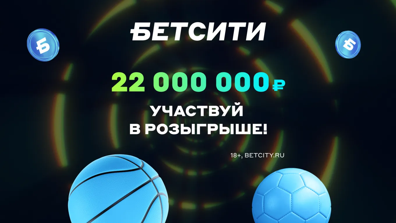 Фрибет БЕТСИТИ