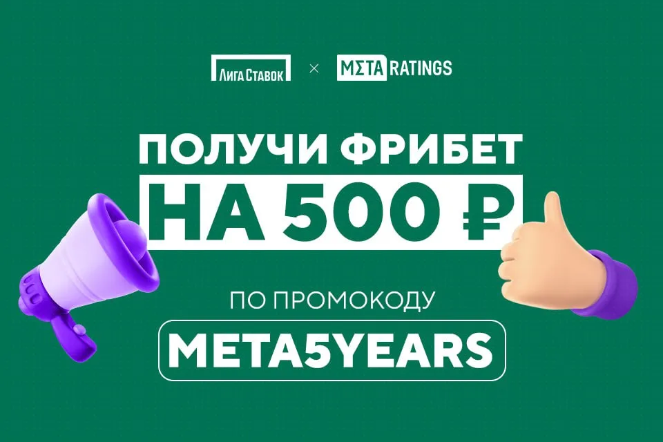 Промокод Дига Ставок