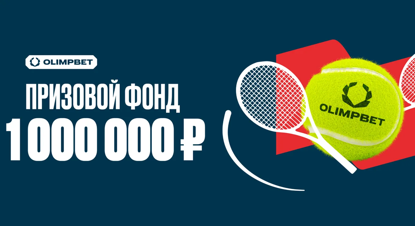 Фрибет Олимп
