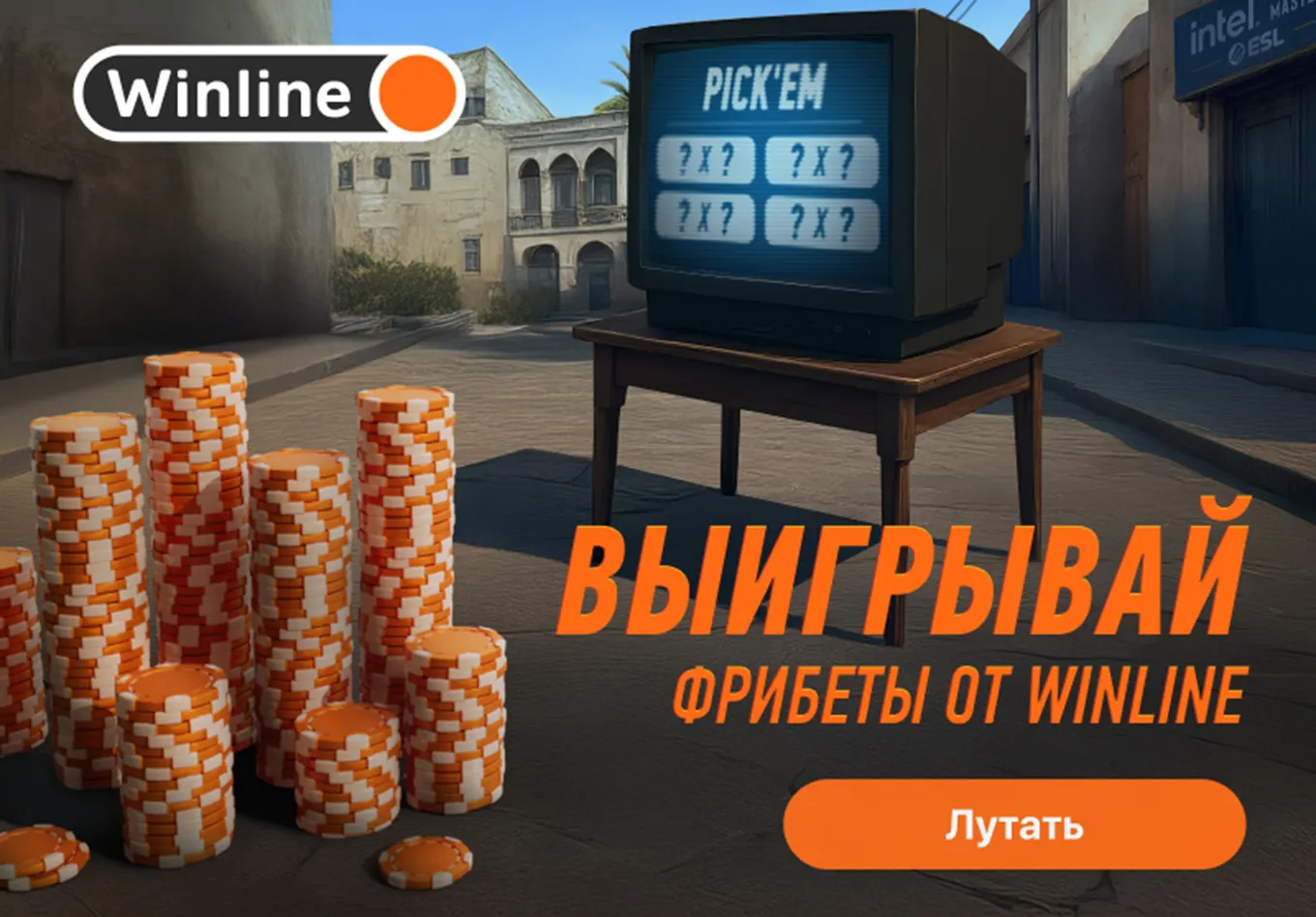 Фрибет Винлайн