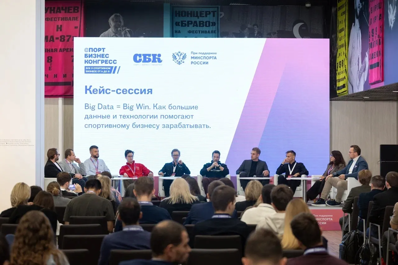 25 и 26 ноября в Москве состоится форум «Спорт Бизнес Конгресс»-2026