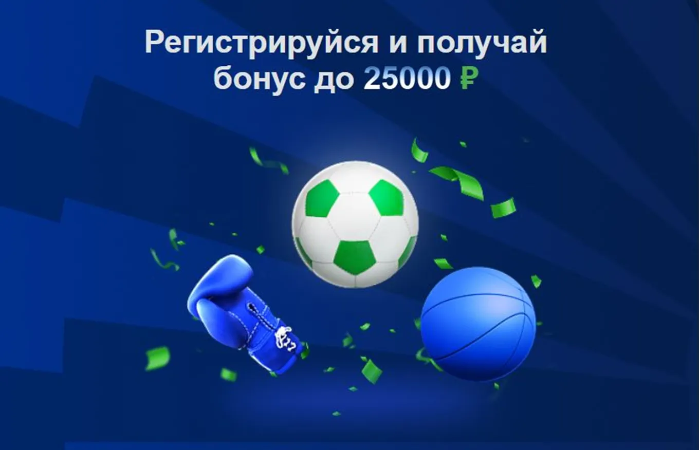 Бонус 25 000