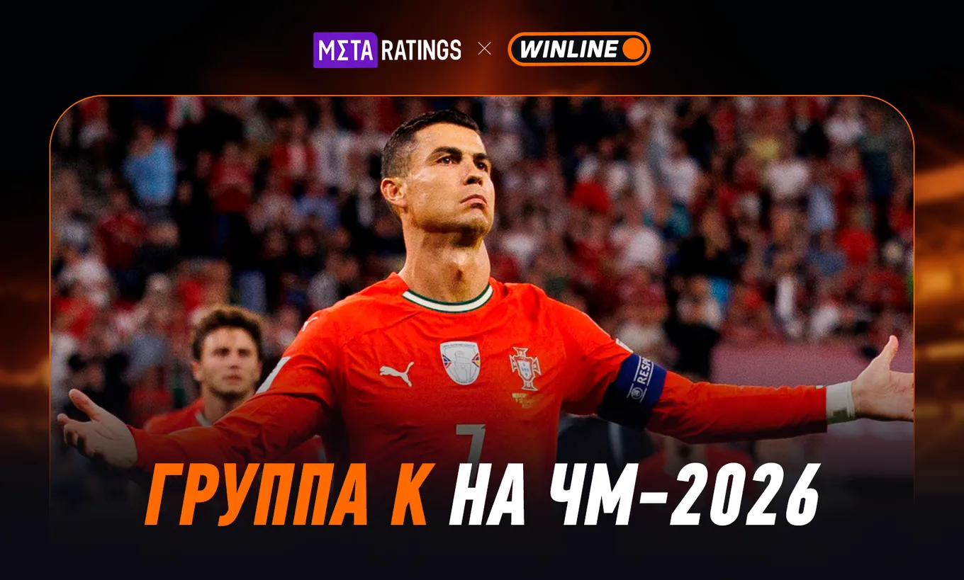 Группа К ЧМ-2026