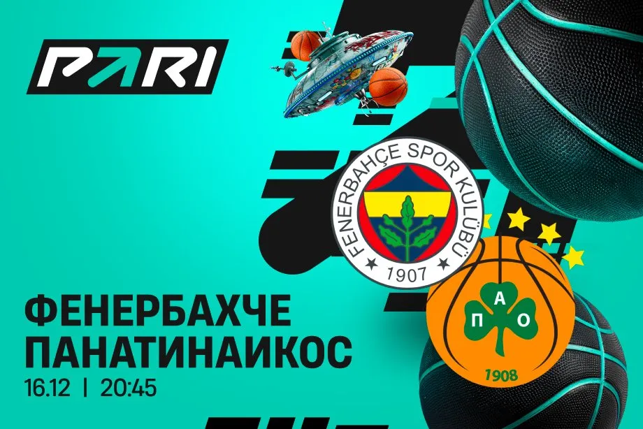 Клиенты PARI: «Фенербахче» переиграет «Панатинаикос» в Евролиге