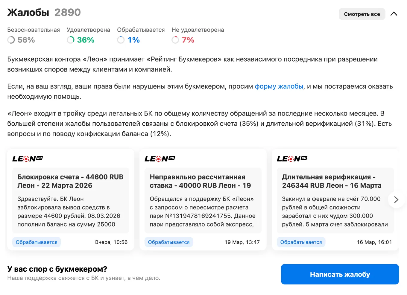 bookmaker-ratings.ru