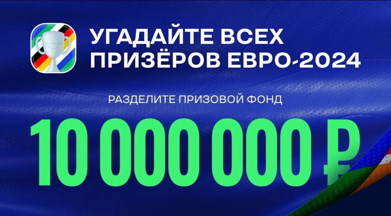 Фрибет в Лиге Ставок