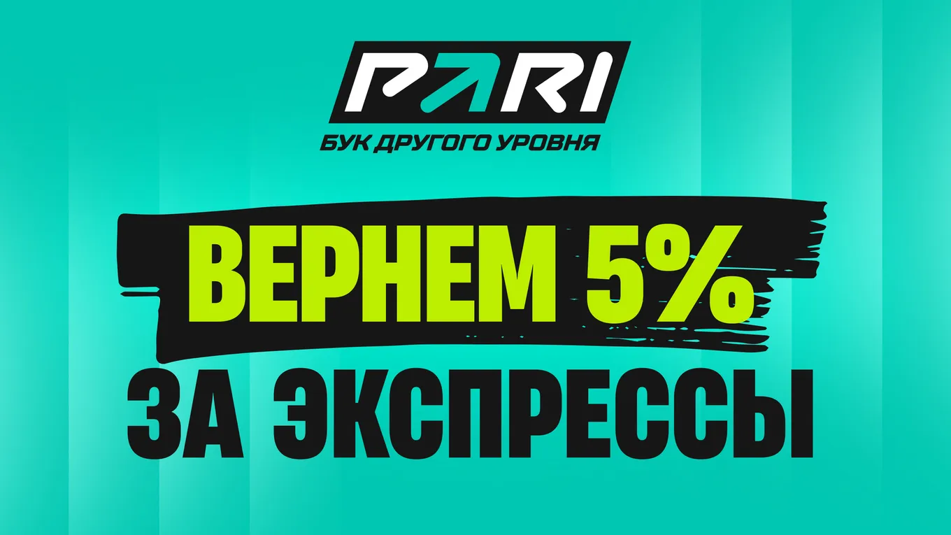 Бонус Пари