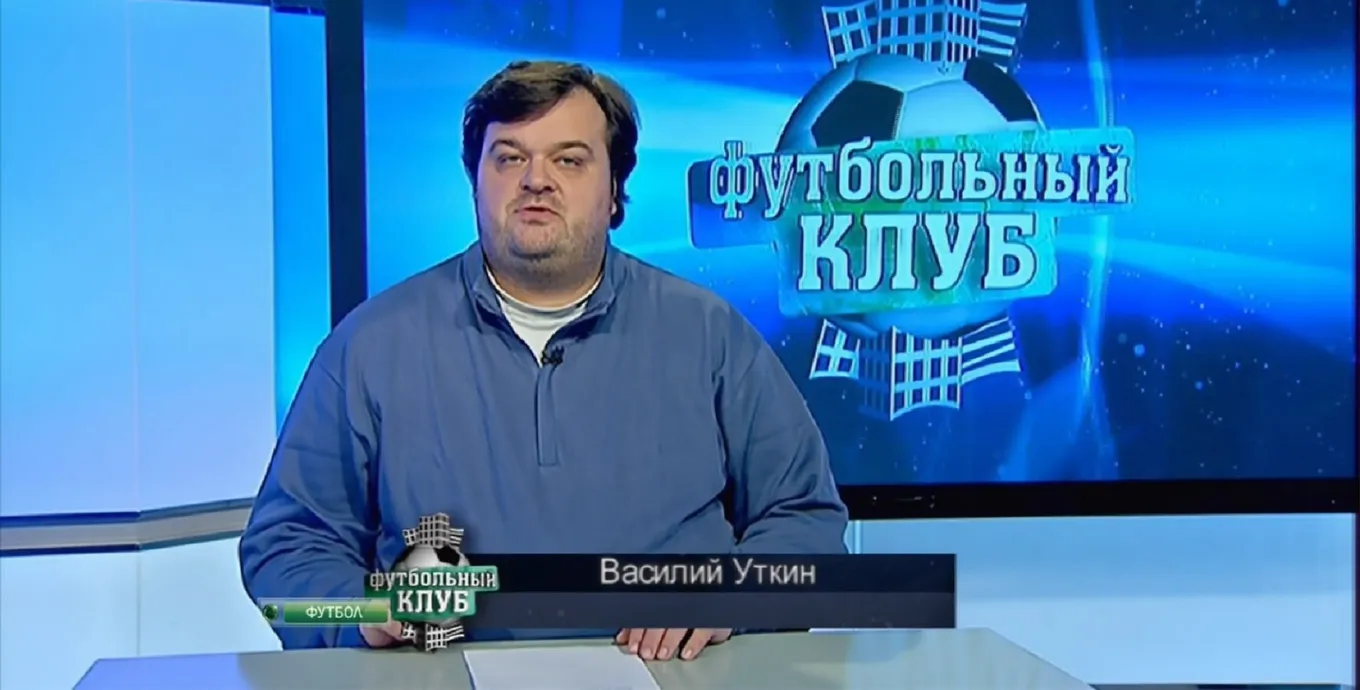 Василий Уткин