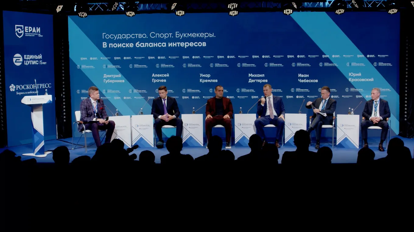 IV форум «Азартные игры: отчисления на спорт». Скриншот трансляции