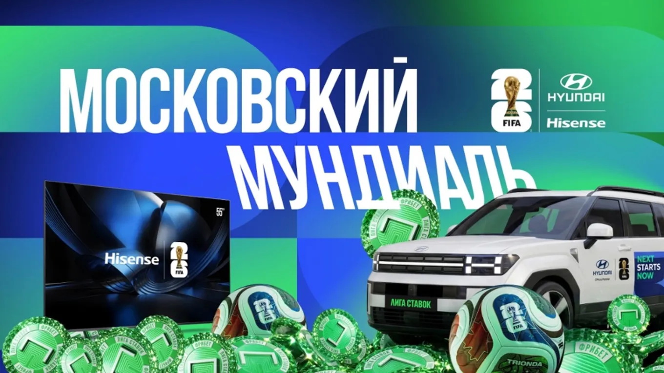 Бонус от Лиги Ставок