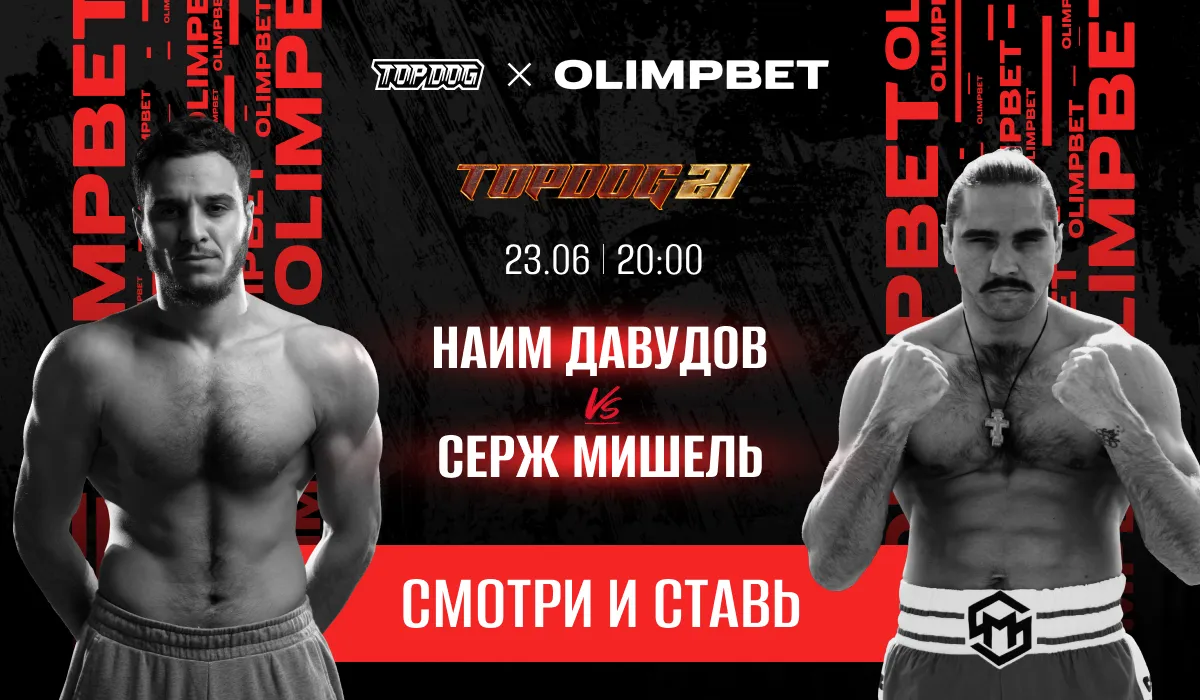 Бонус