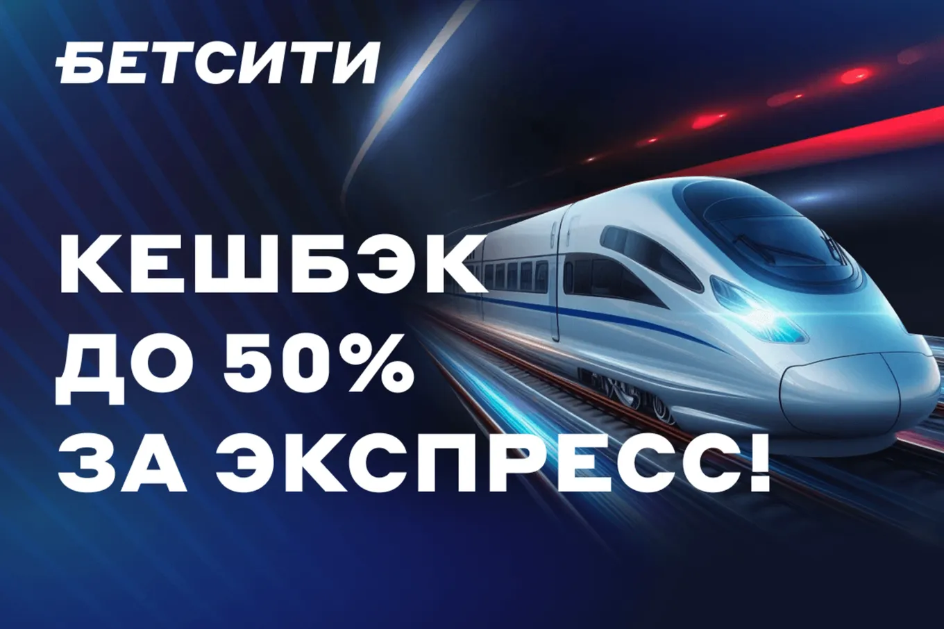Фрибет Бетсити