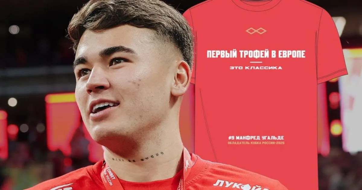 Манфред Угальде