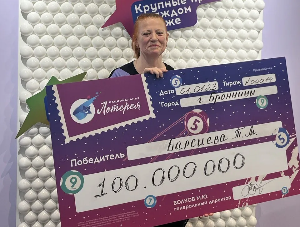 Победительница лотереи «Мечталлион»