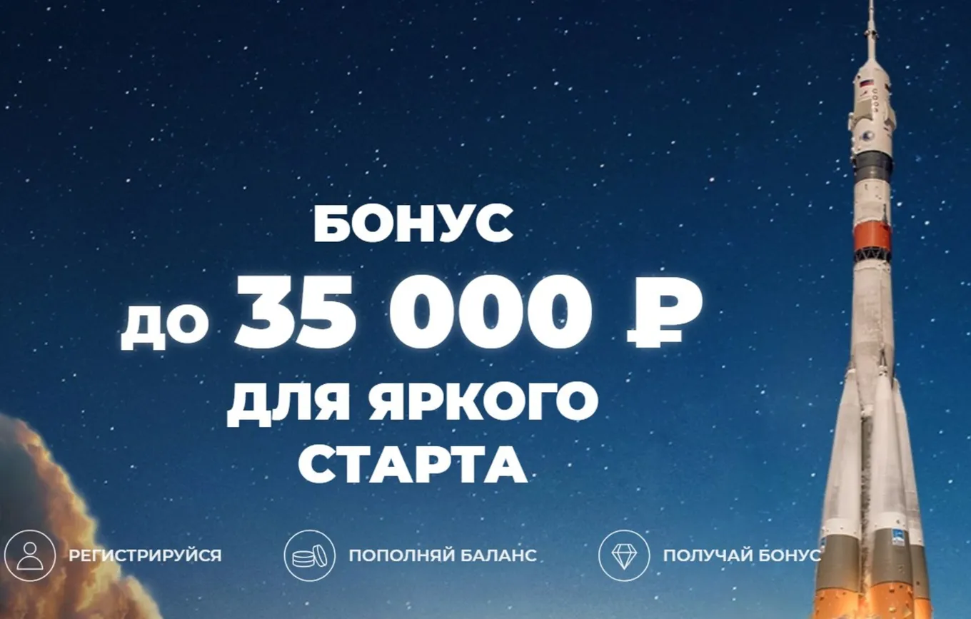 бонус Зенит по промокоду