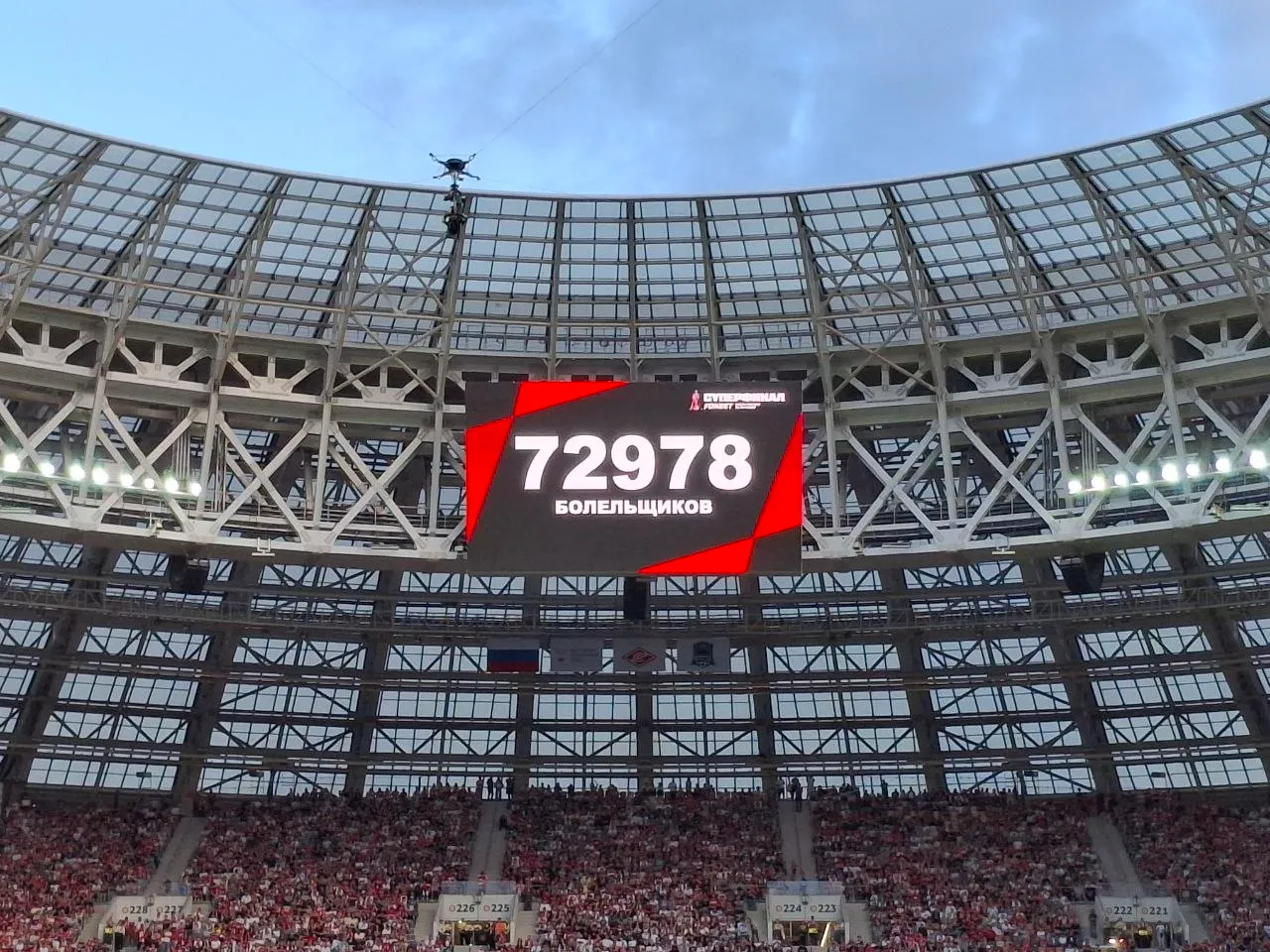Финал Кубка России