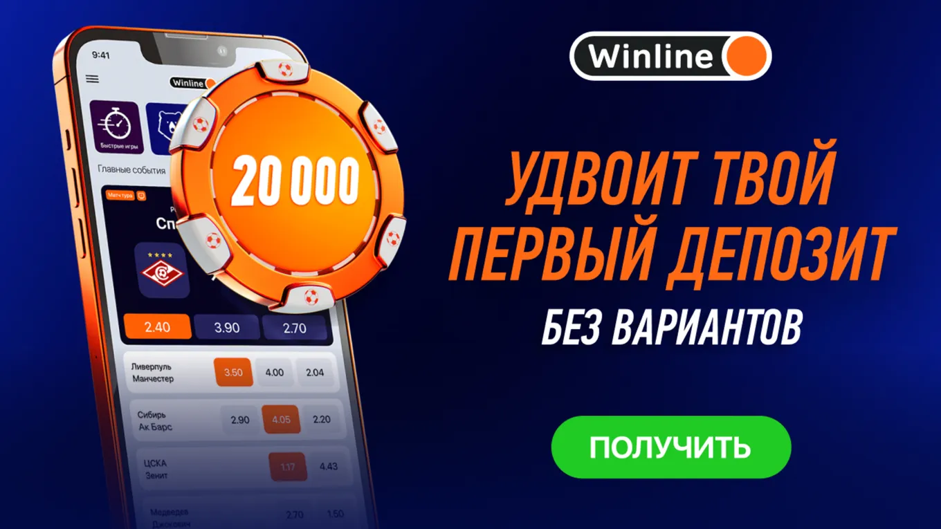 Бонус
