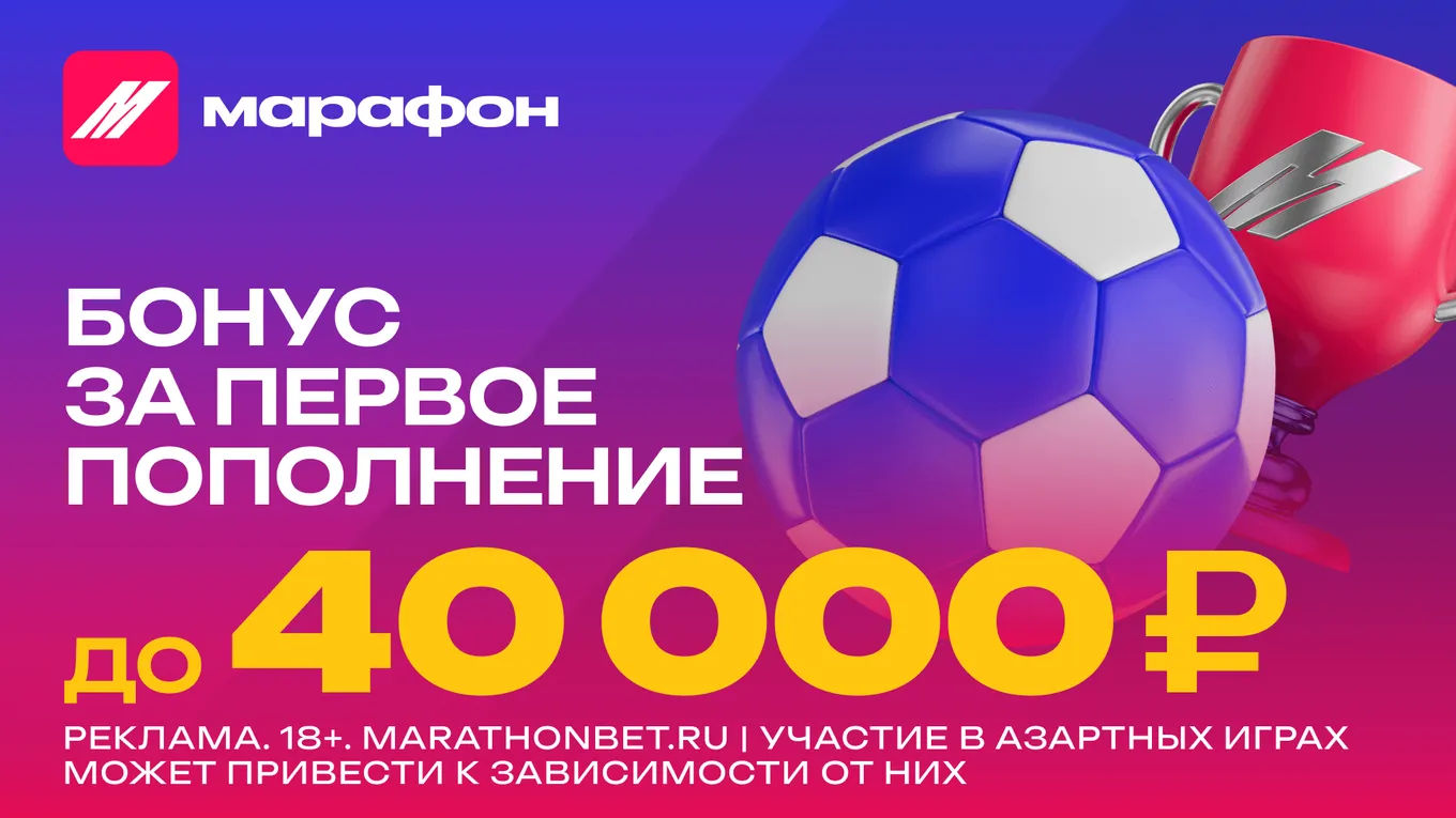 Акция от Марафон